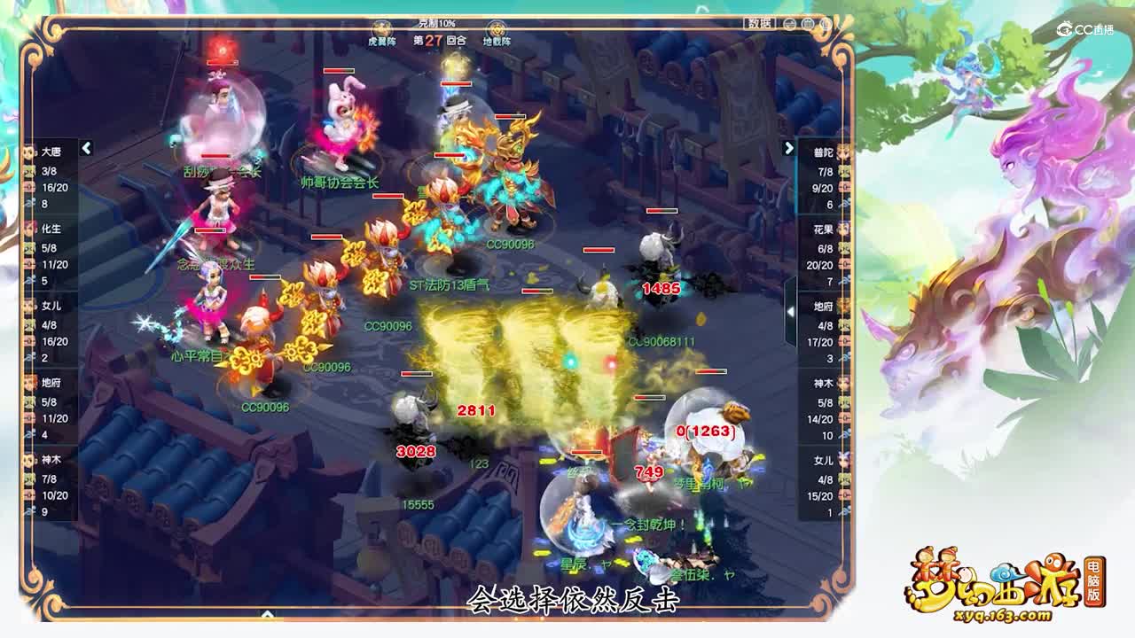 梦幻百科6之被点杀后的应对