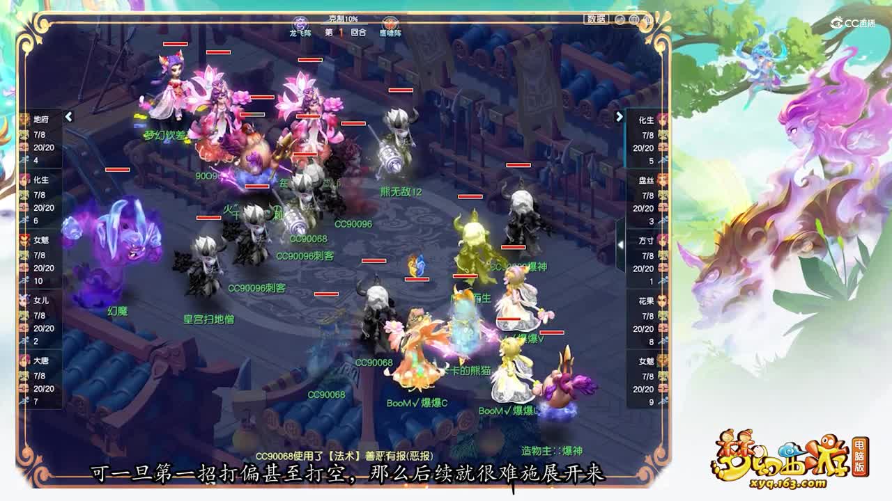 战术百科2之“连点”战术