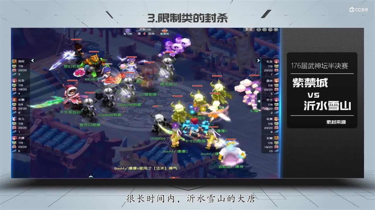 战术百科3之封杀战术