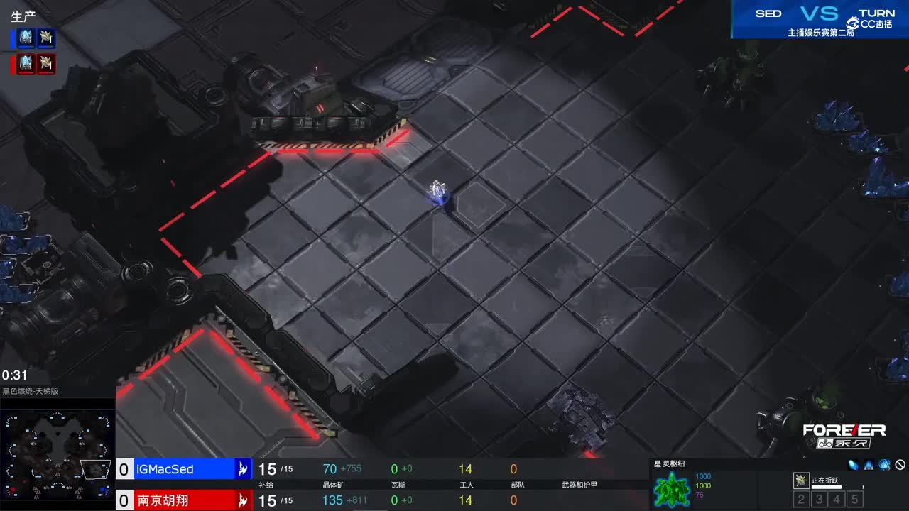 【NeXT春季赛】星际争霸Ⅱ 主播娱乐赛第二局 SED VS TURN