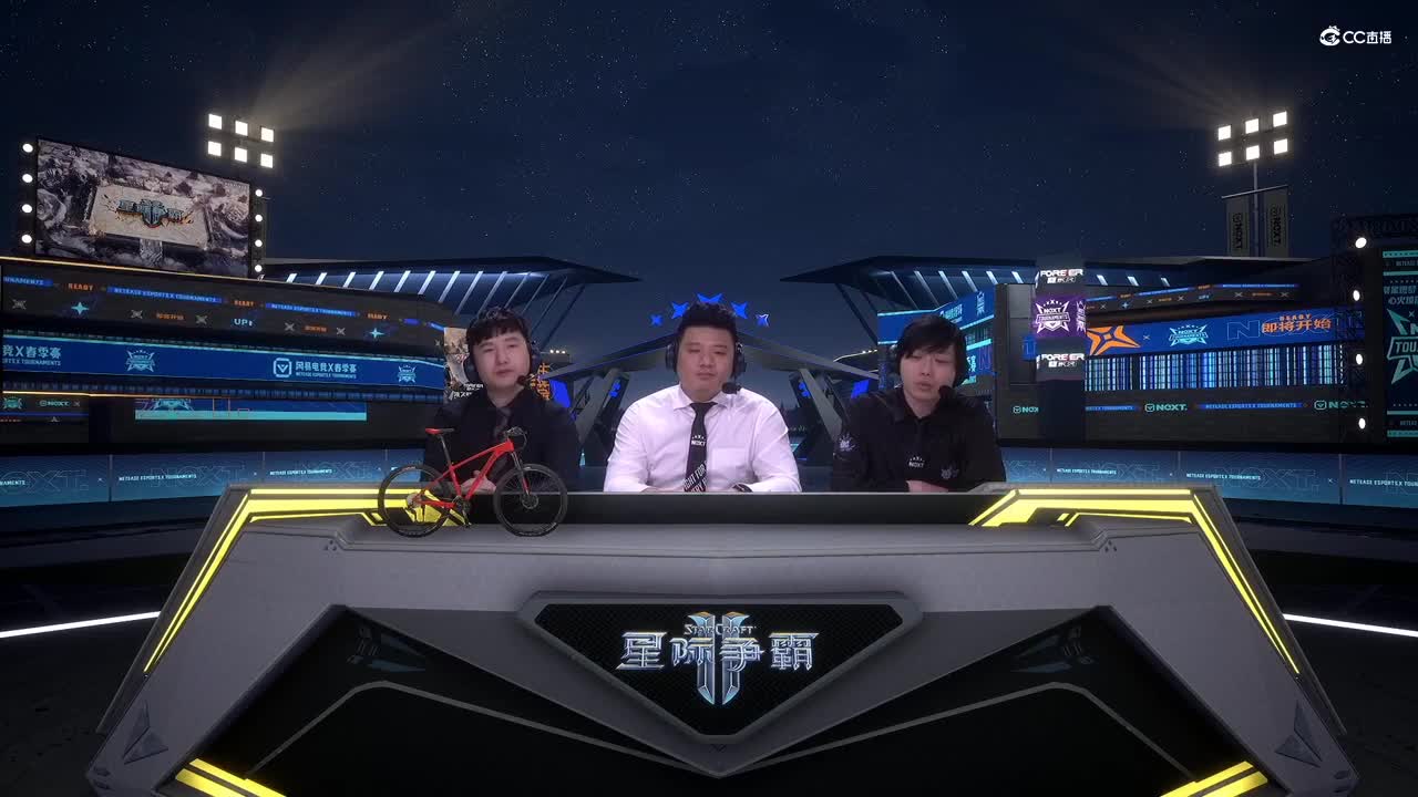 【NeXT春季赛】星际争霸Ⅱ C组小组赛第三场第一局