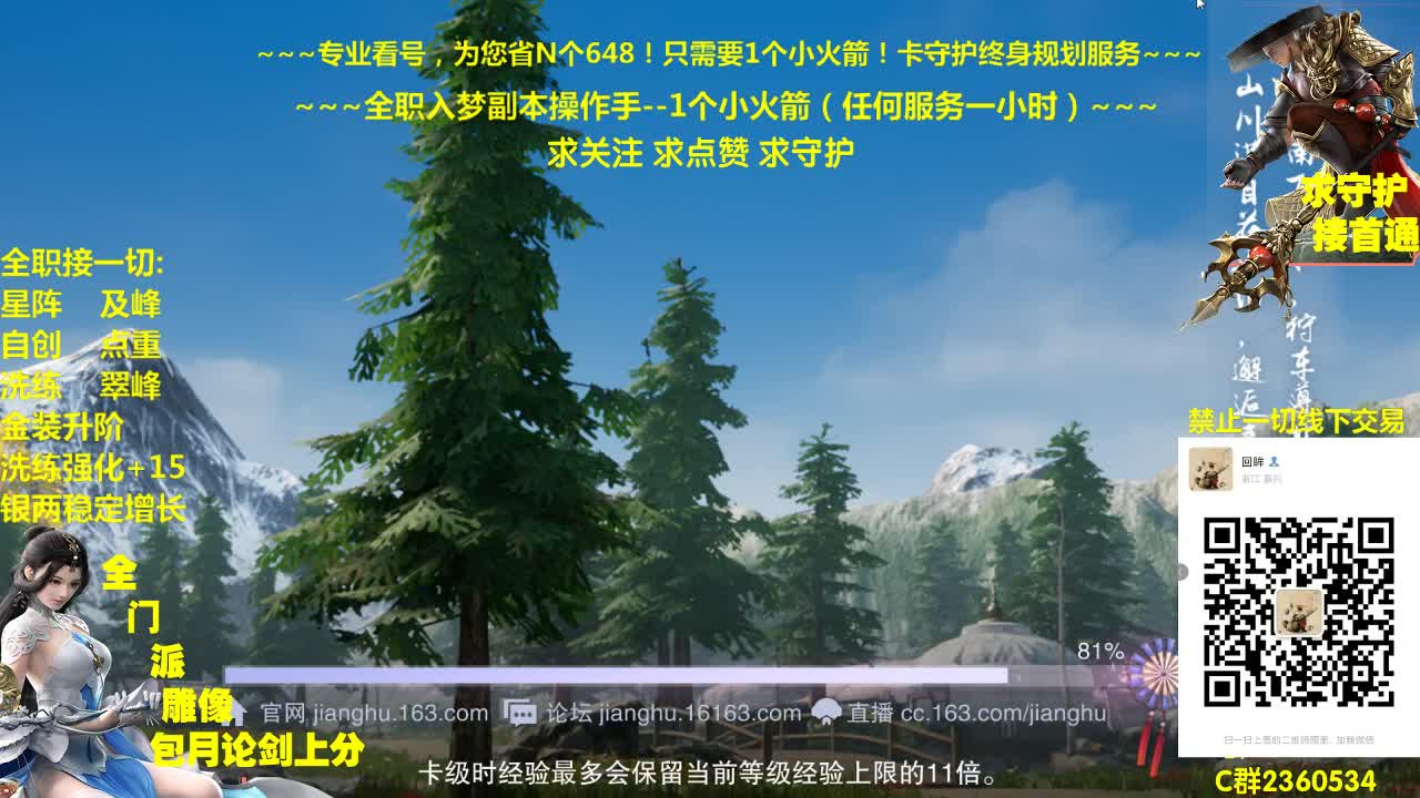 官方指定看号规划全托~帐号收售估价~全职及峰 第1段
