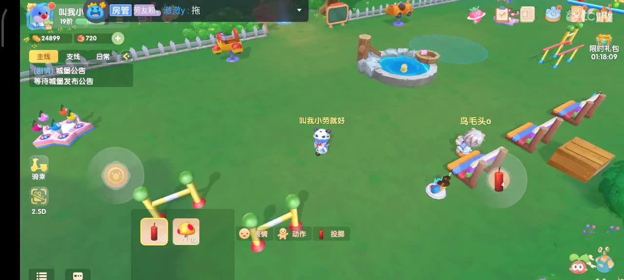 摩尔庄园