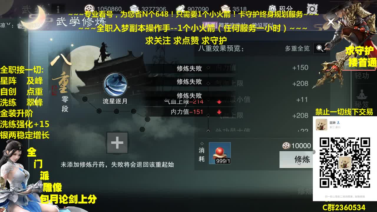 官方指定看号规划全托~帐号收售估价~全职及峰 第2段
