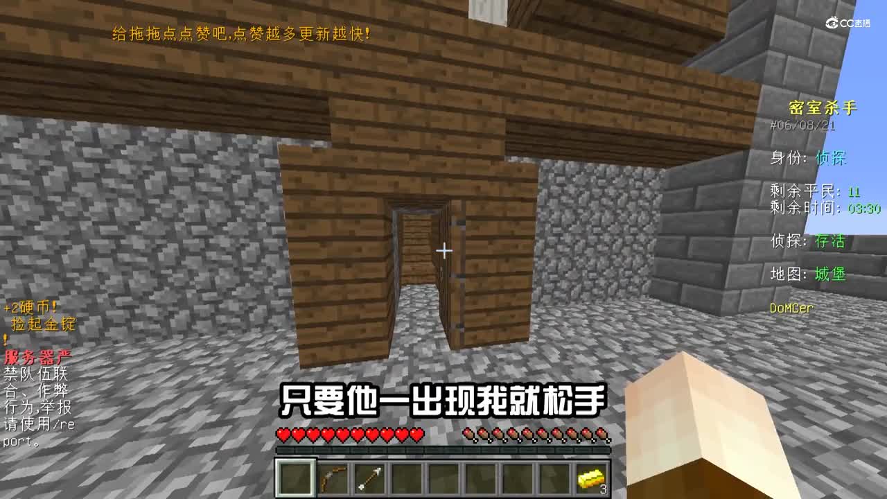 我的世界密室杀手：这个玩家一直在挂机，他会不会是杀手呢？