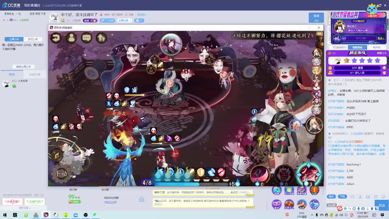 中午好，接斗技调号了 第1段