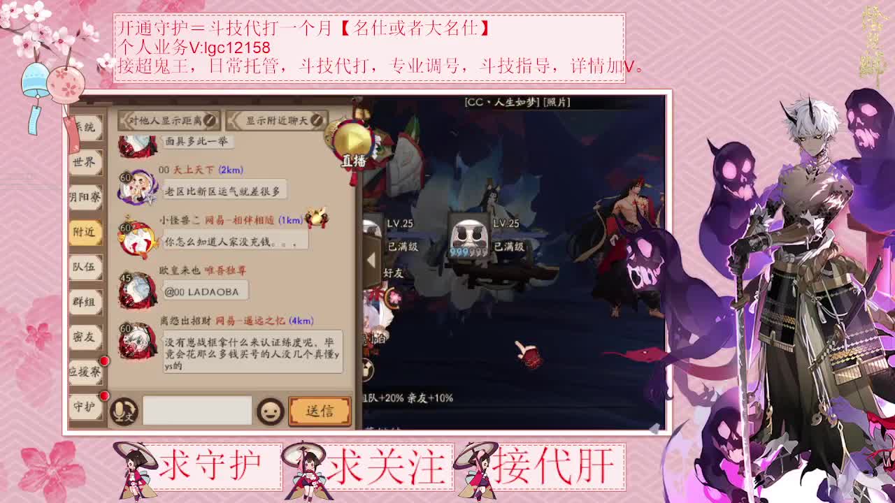 中午好，接斗技调号了 第2段