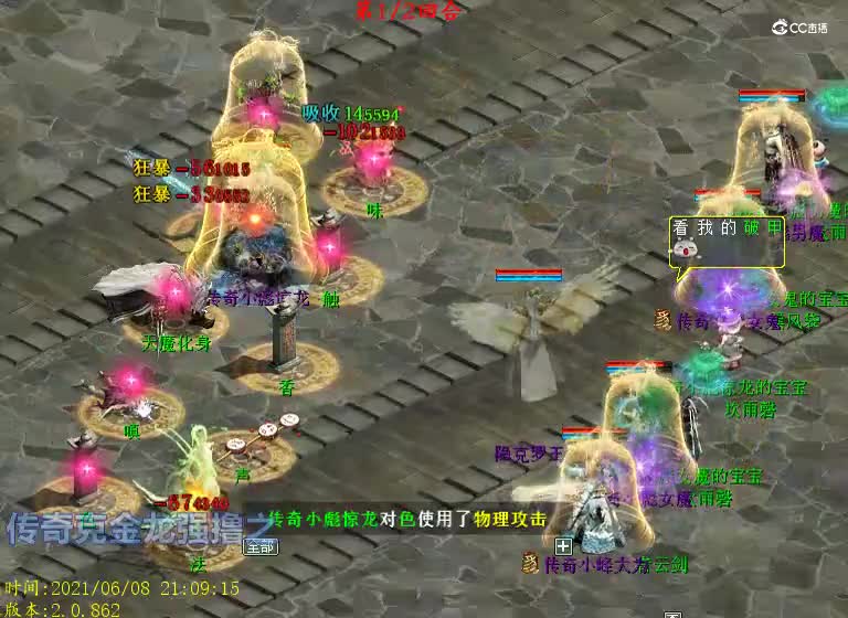 砍龙2回合画窟boss