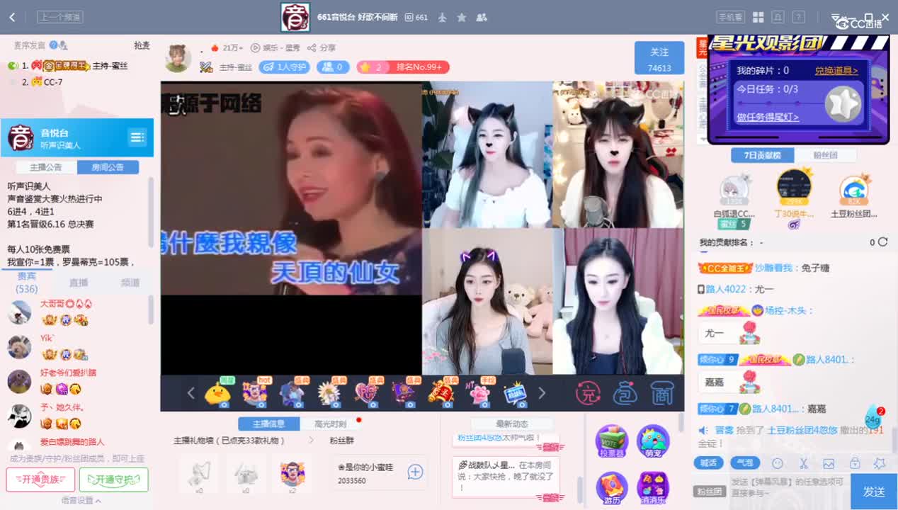 《听歌识女》6.8