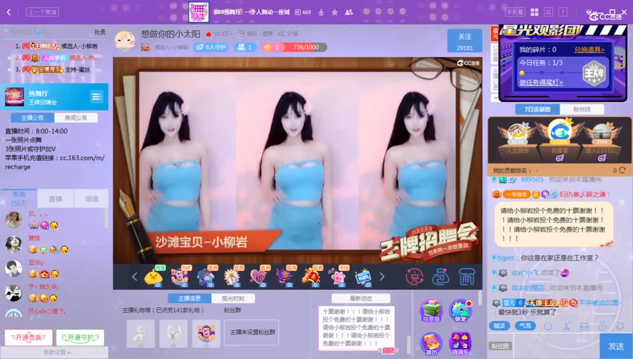 《王牌招聘会》6.8