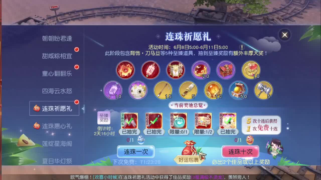 精准细节调号师 第1段
