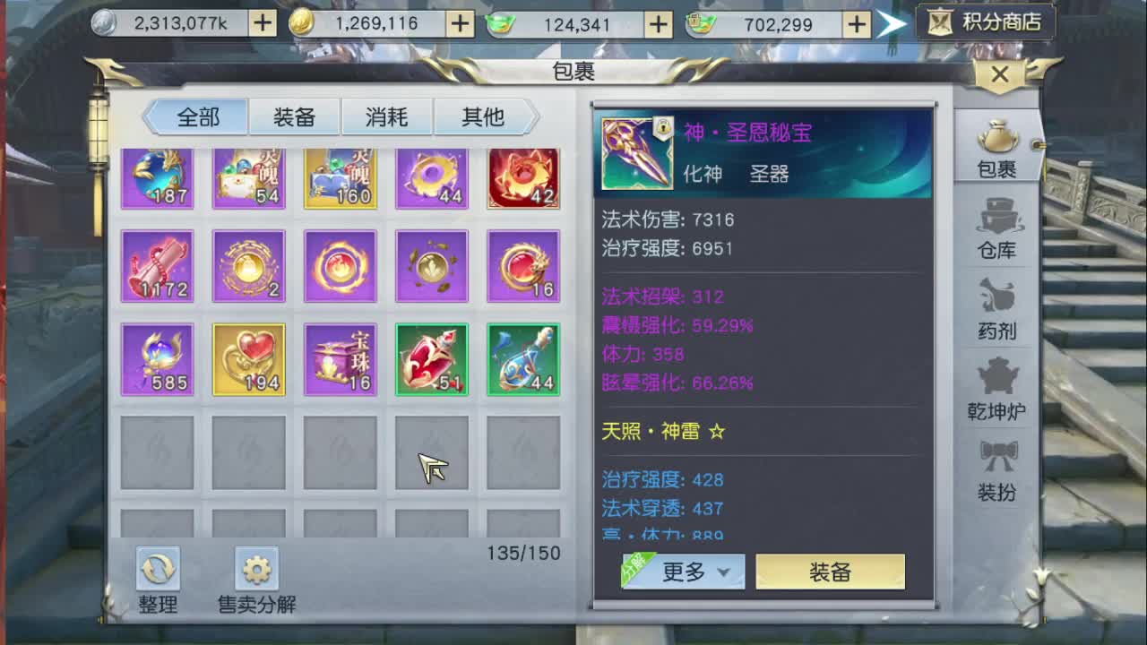 精准细节调号师 第2段