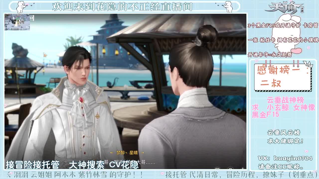 【声控唠嗑】接冒险园游会 第2段