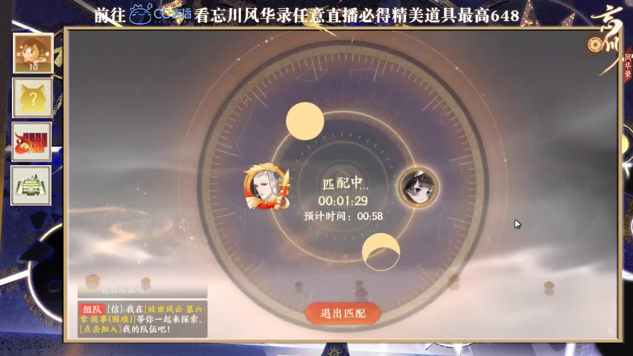 忘川：调号 洗炼 托管 老板DD我