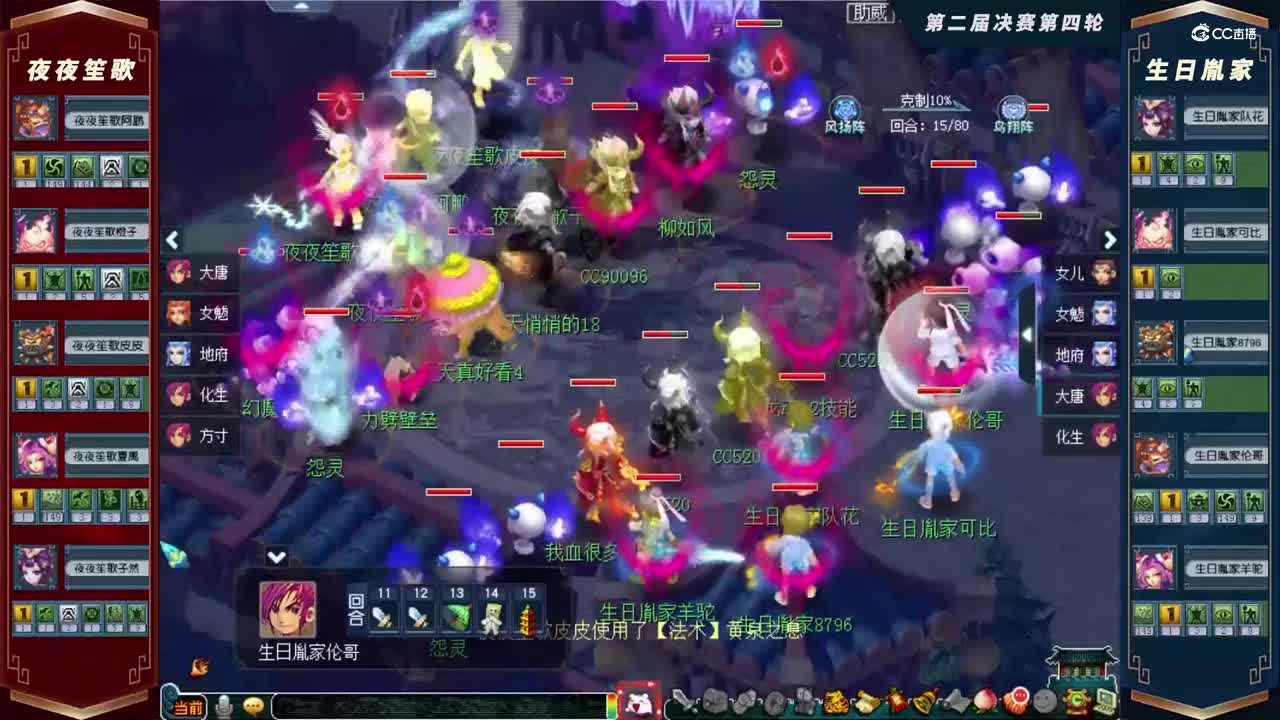 【2021群雄逐鹿】第二届决赛天元组第四轮：生日胤家VS夜夜笙歌【CC情报站】