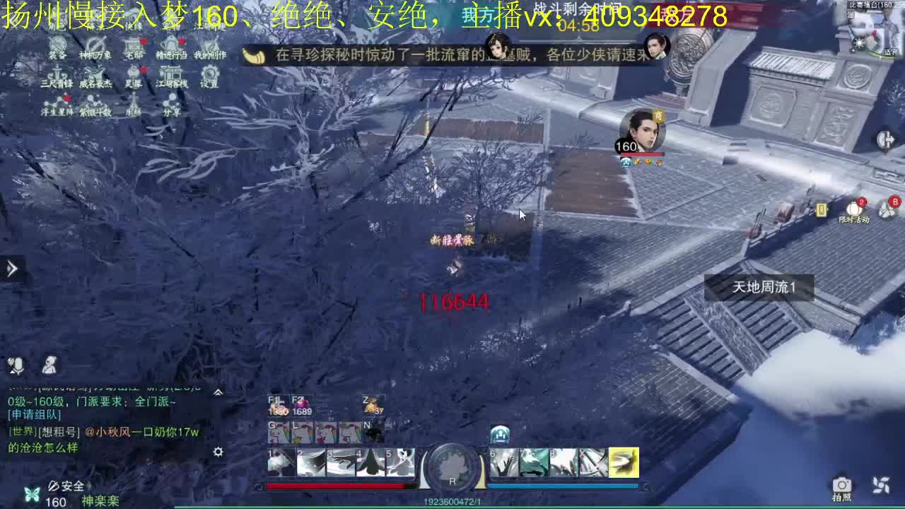 接一切 第2段