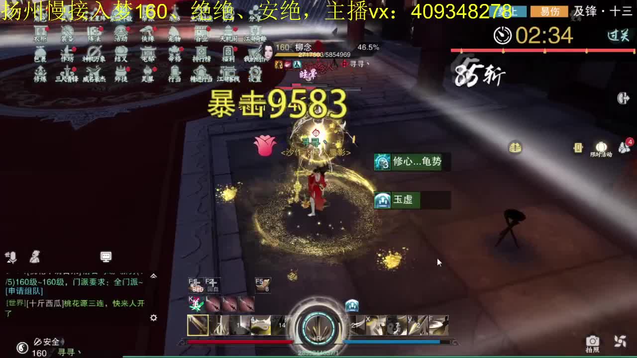 接一切 第3段