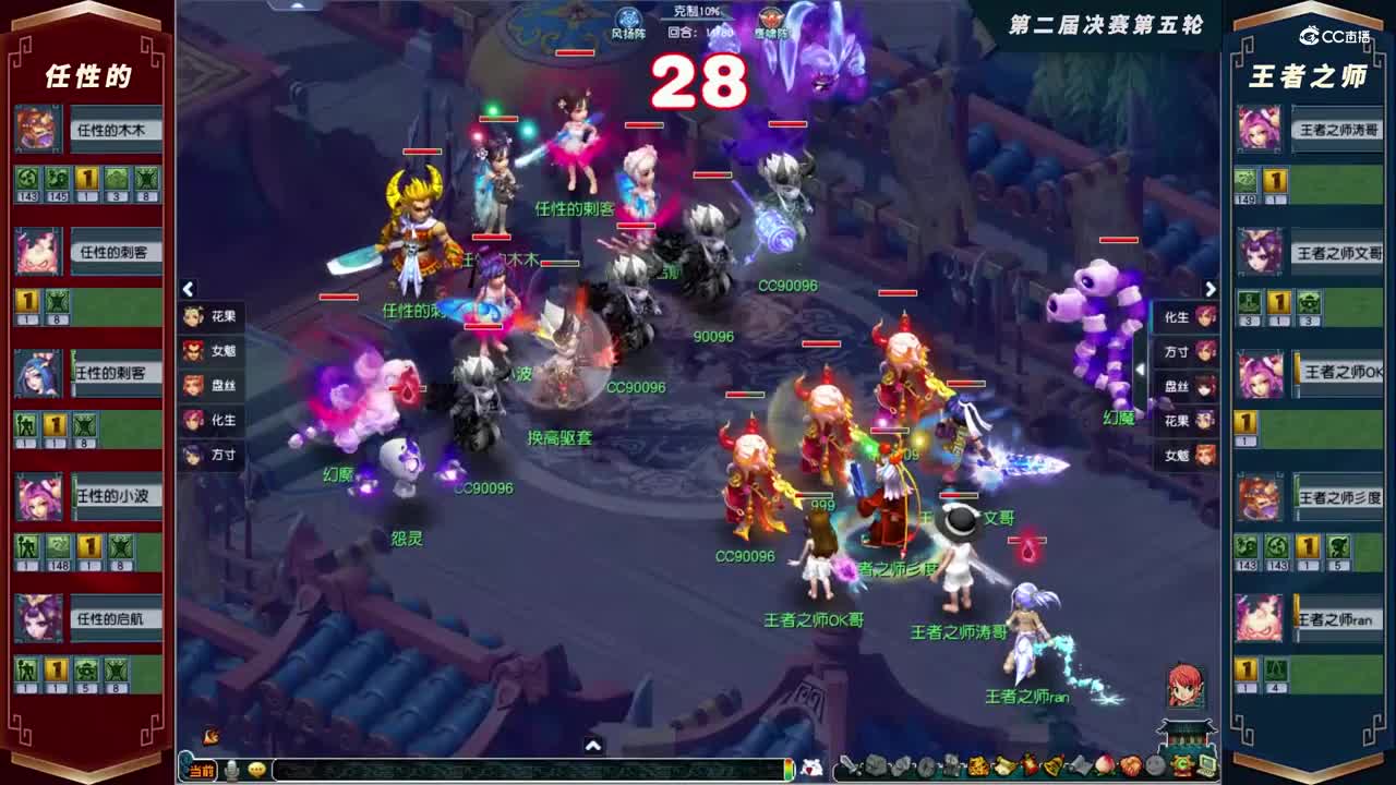 【2021群雄逐鹿】第二届决赛天元组第五轮：王者之师VS任性的【CC情报站】