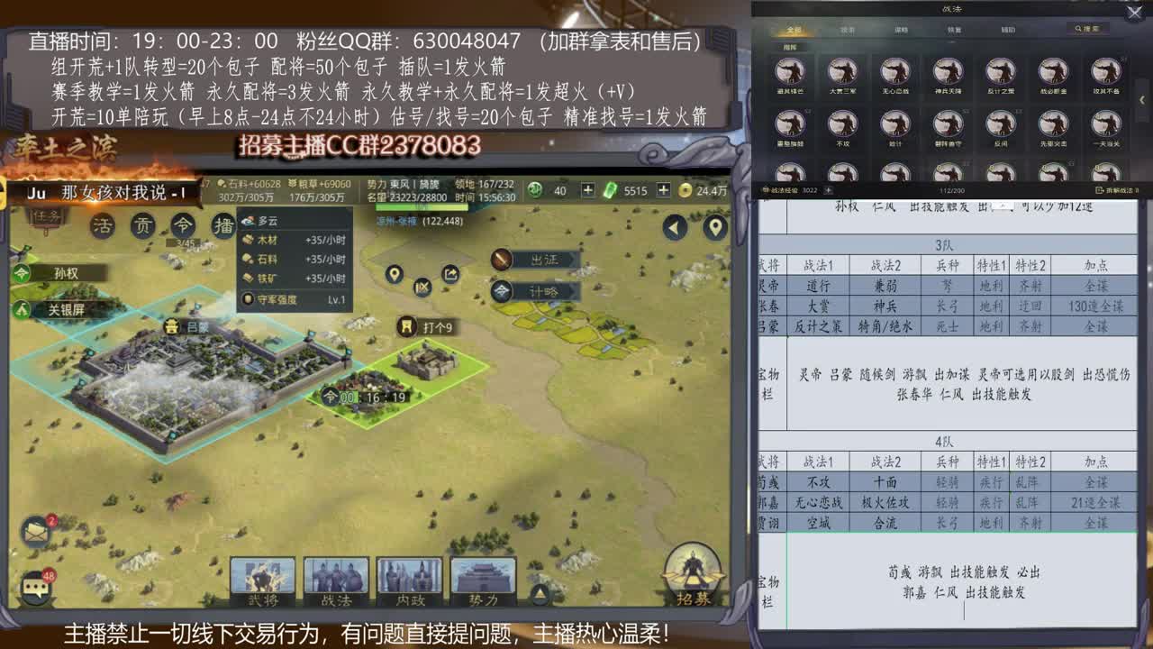 【旖旎配将】0元大神在线精准配将，开荒估号请联系