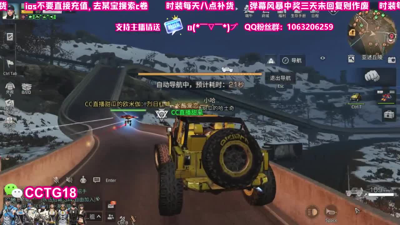 送粉丝卡换cc时装 第1段
