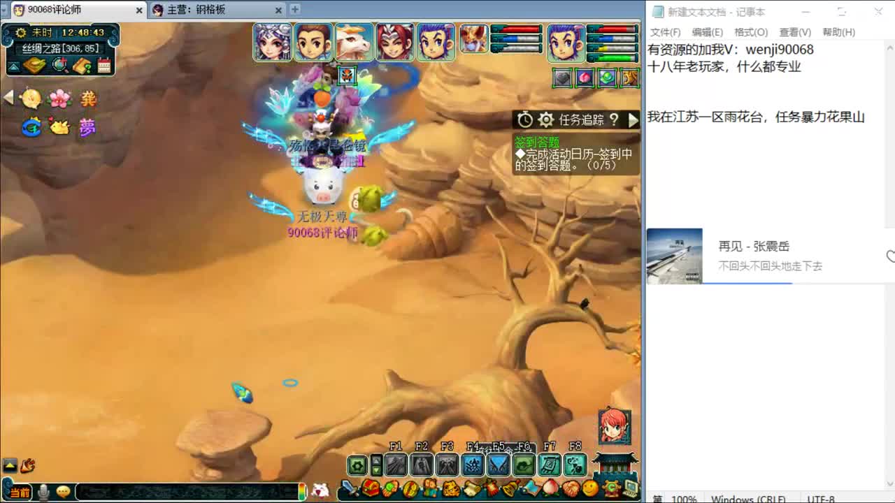 快乐花果山~ 第1段