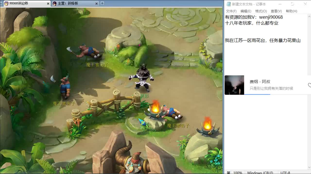 快乐花果山~ 第2段