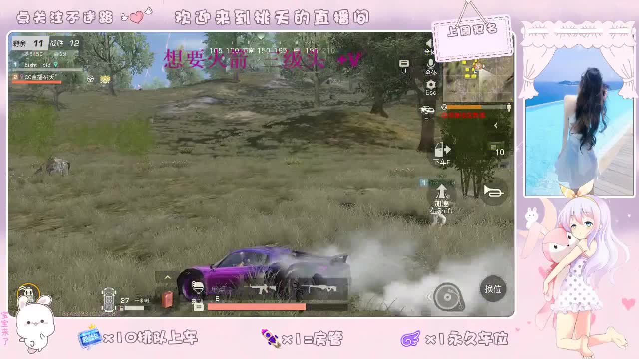 八十八  都有 第1段