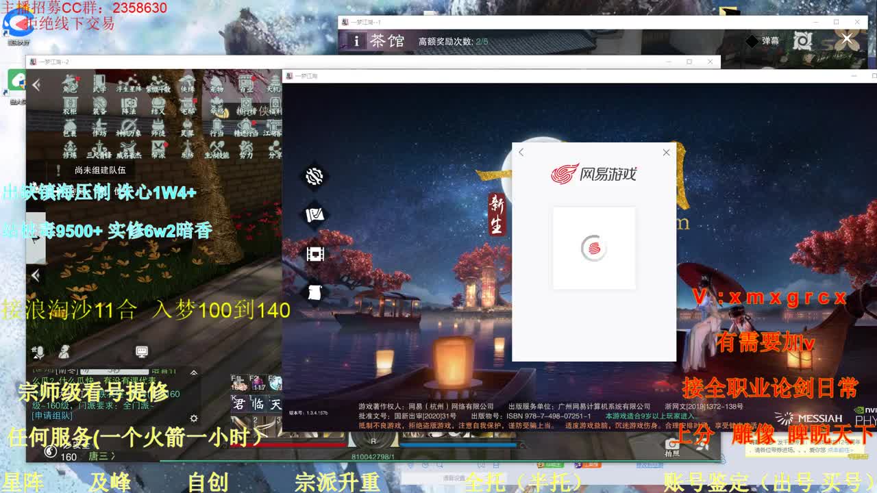 看号  提修 接托管 账号鉴定估价 第1段