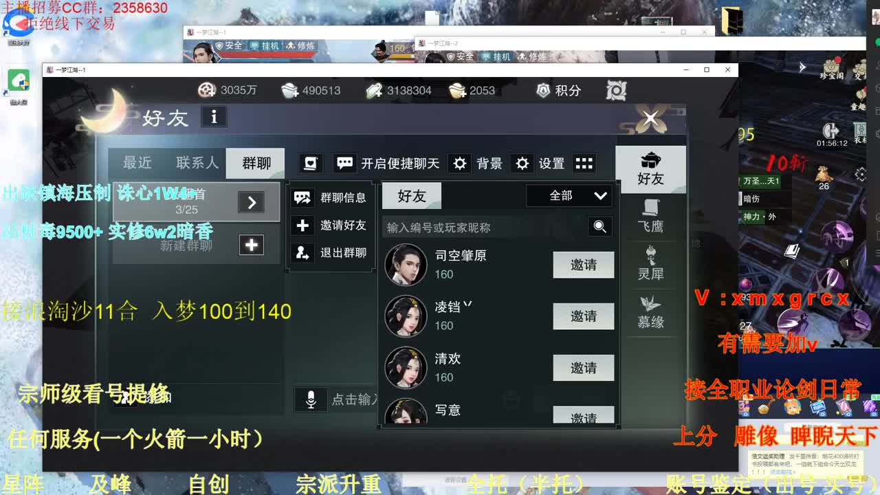 看号  提修 接托管 账号鉴定估价 第2段