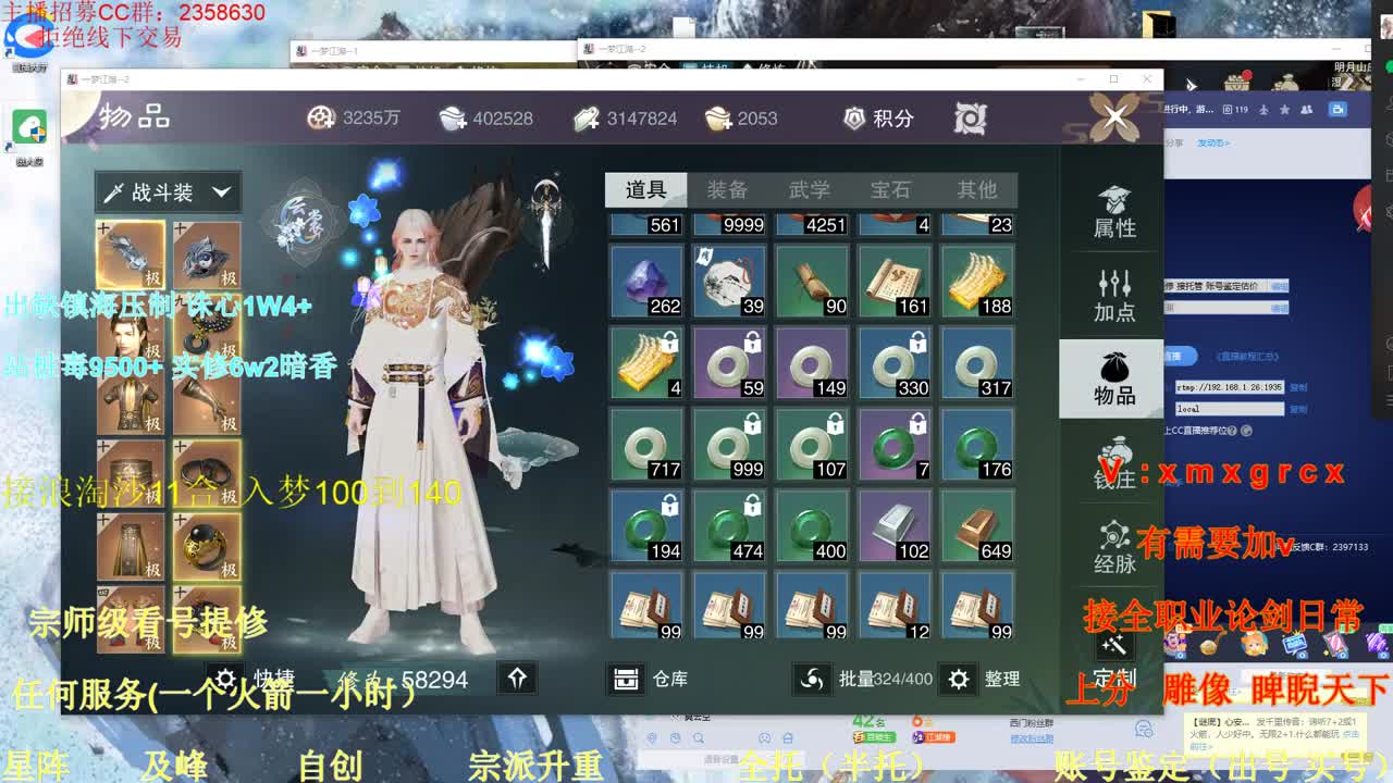 看号  提修 接托管 账号鉴定估价 第3段