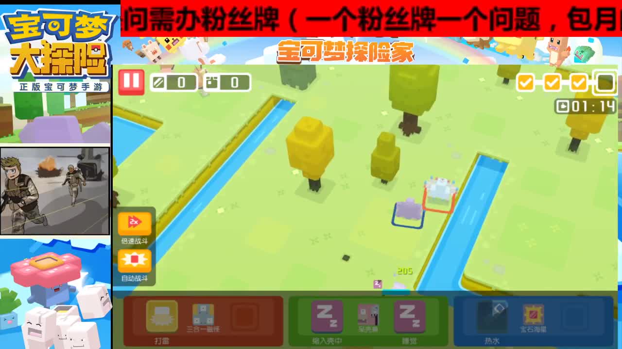 宝友，有事你说话 第2段