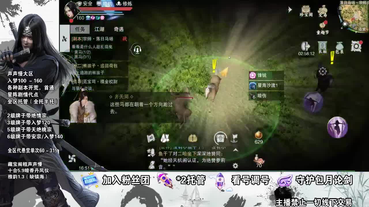 副本爱好者