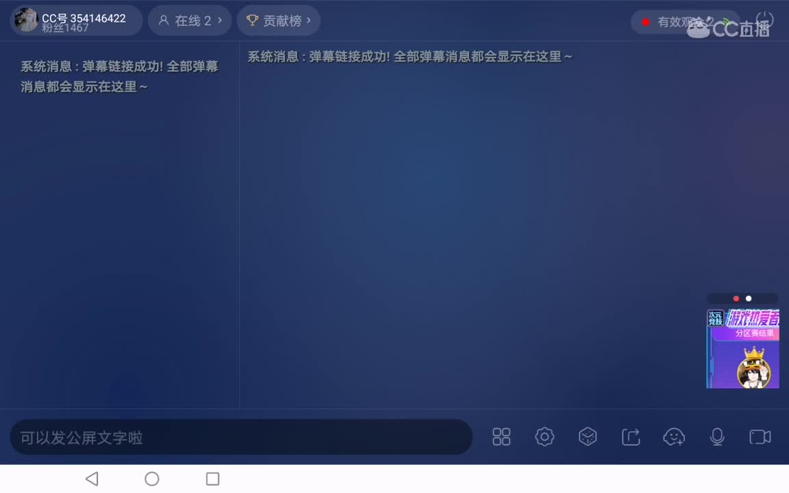 爱网易爱量子