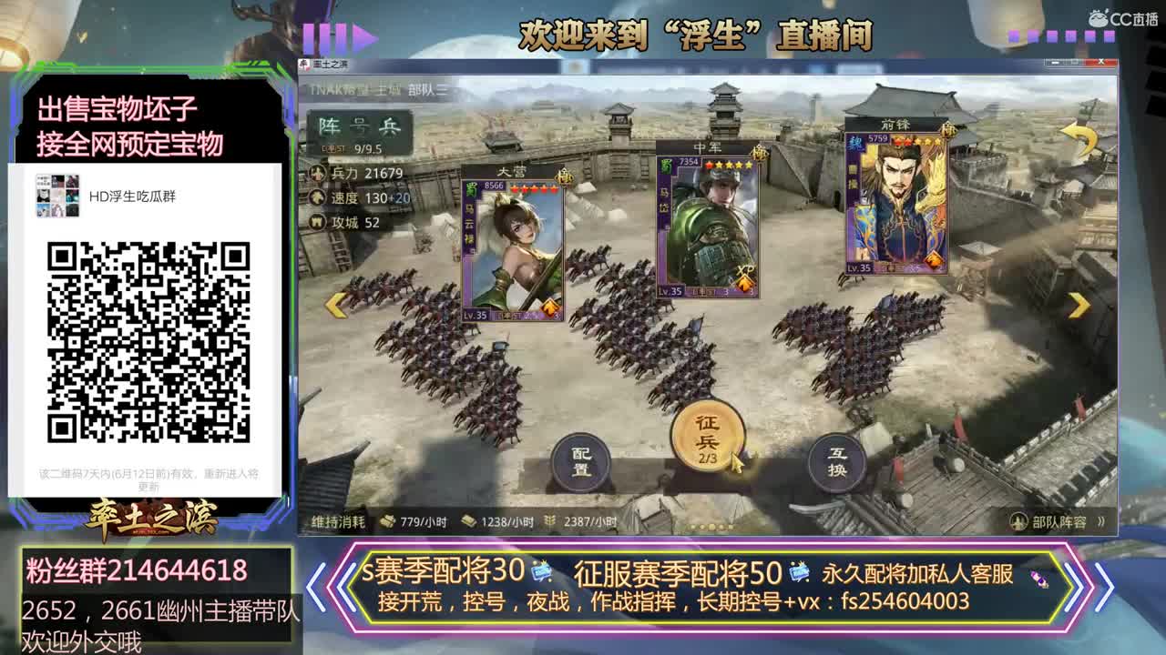 接开荒，配将~~~~~ 第2段