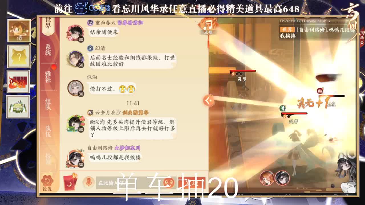 单车抽20 第1段