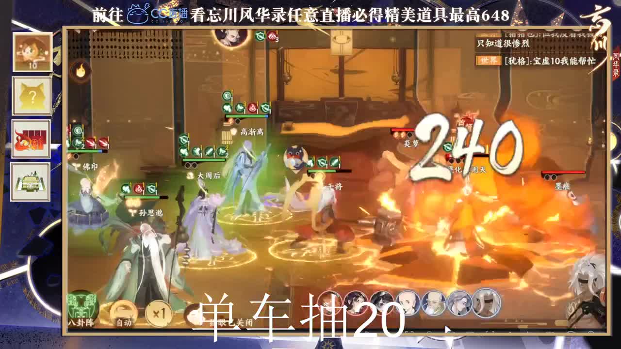 单车抽20 第2段