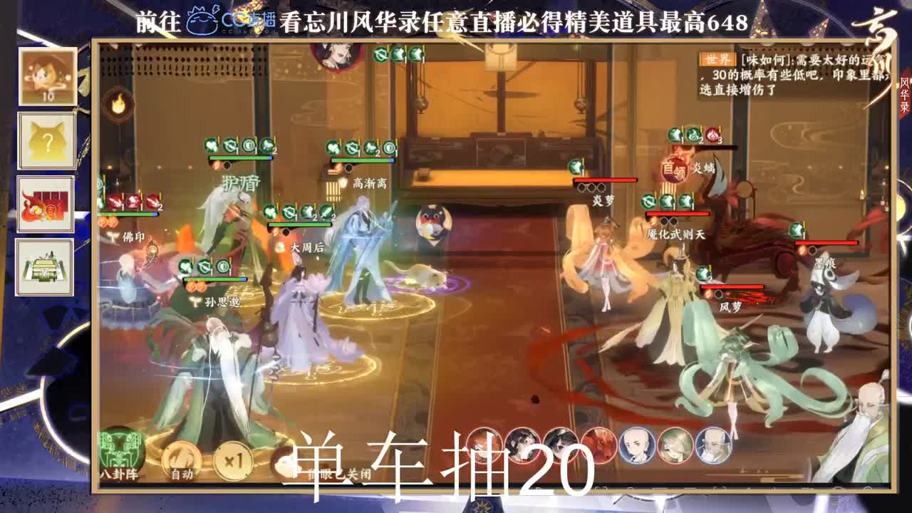 单车抽20 第3段