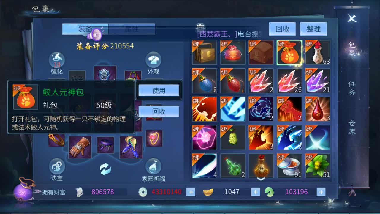 佳话连篇 第2段