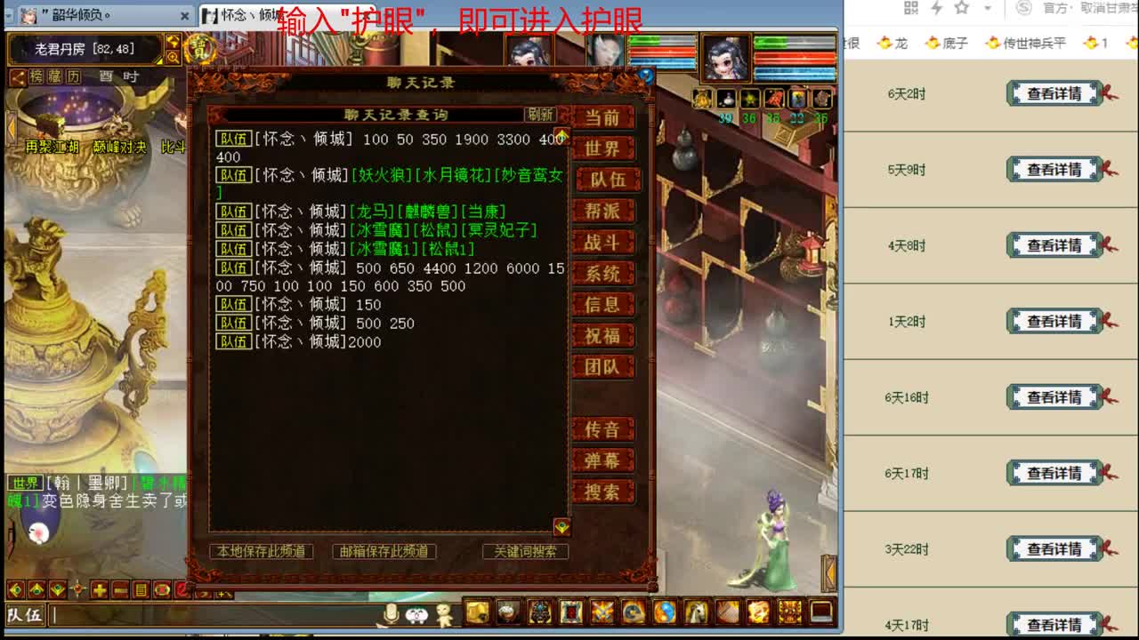 估价配装代售，信心专业 第2段
