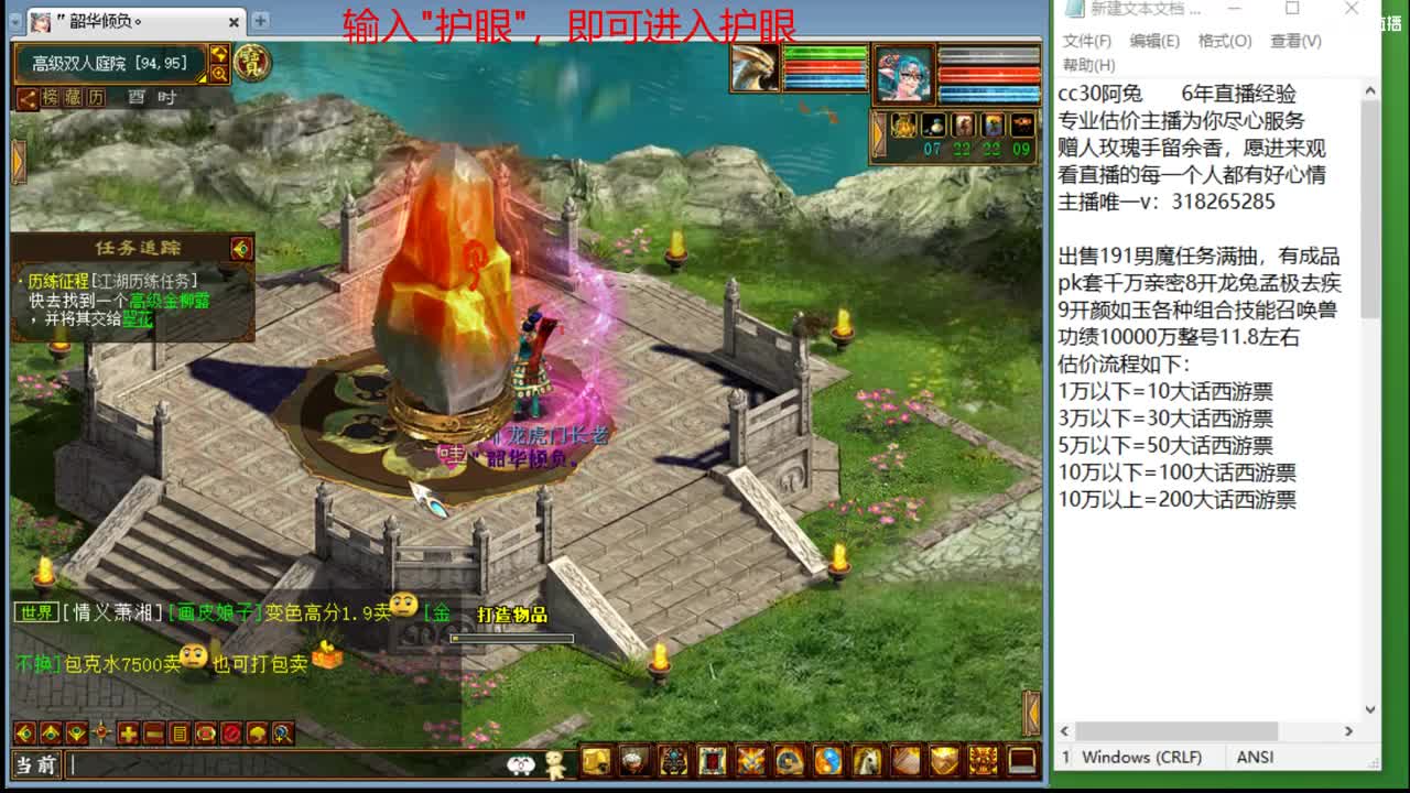 估价配装代售，信心专业 第3段