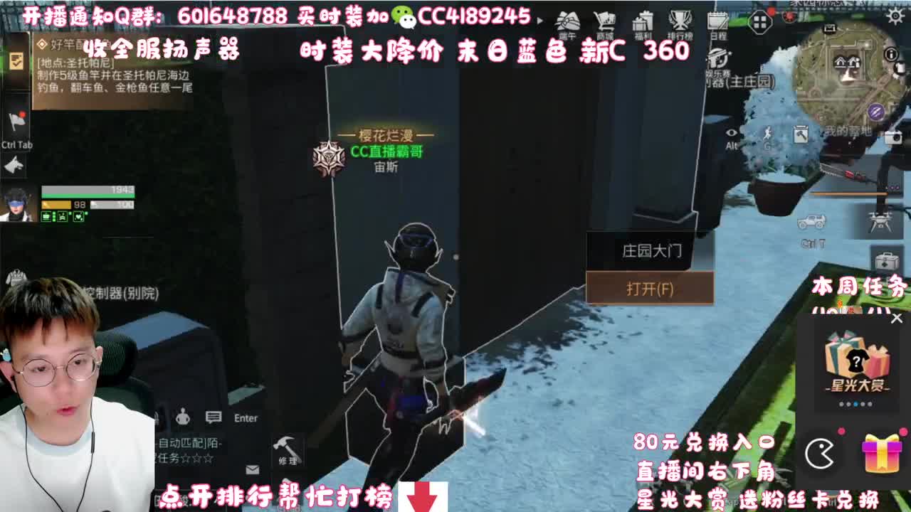 80元兑换末日