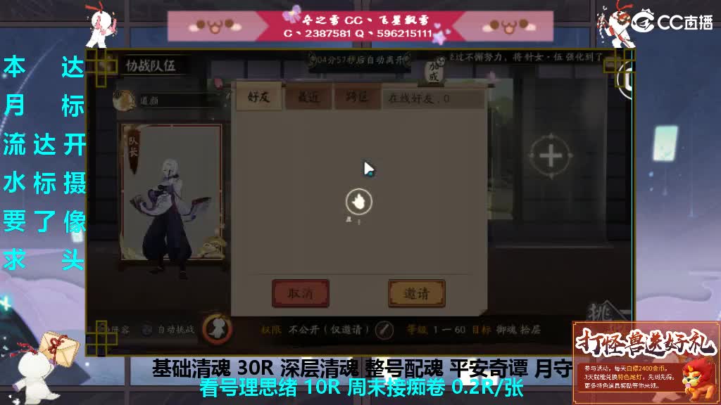 开守护清魂整号过本 第1段