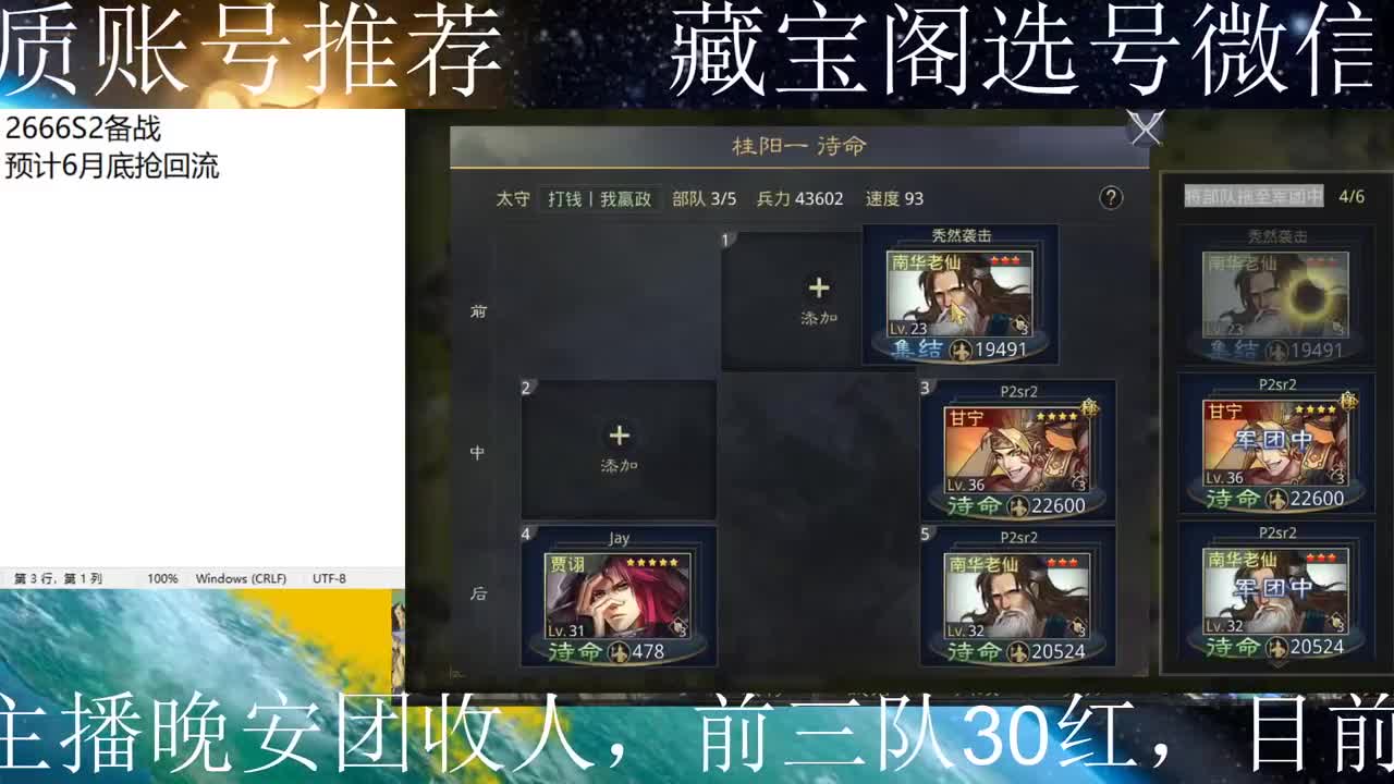 备战2666 S2