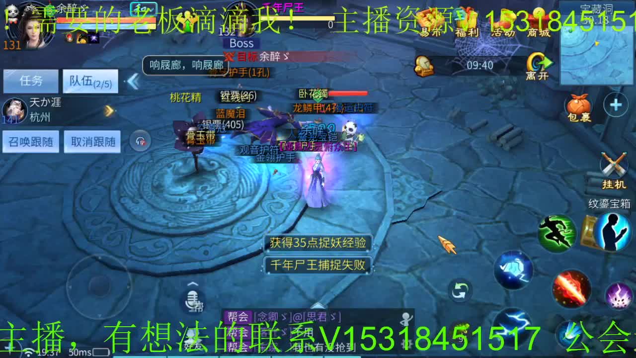 逍遥公会招主播接城战接托管