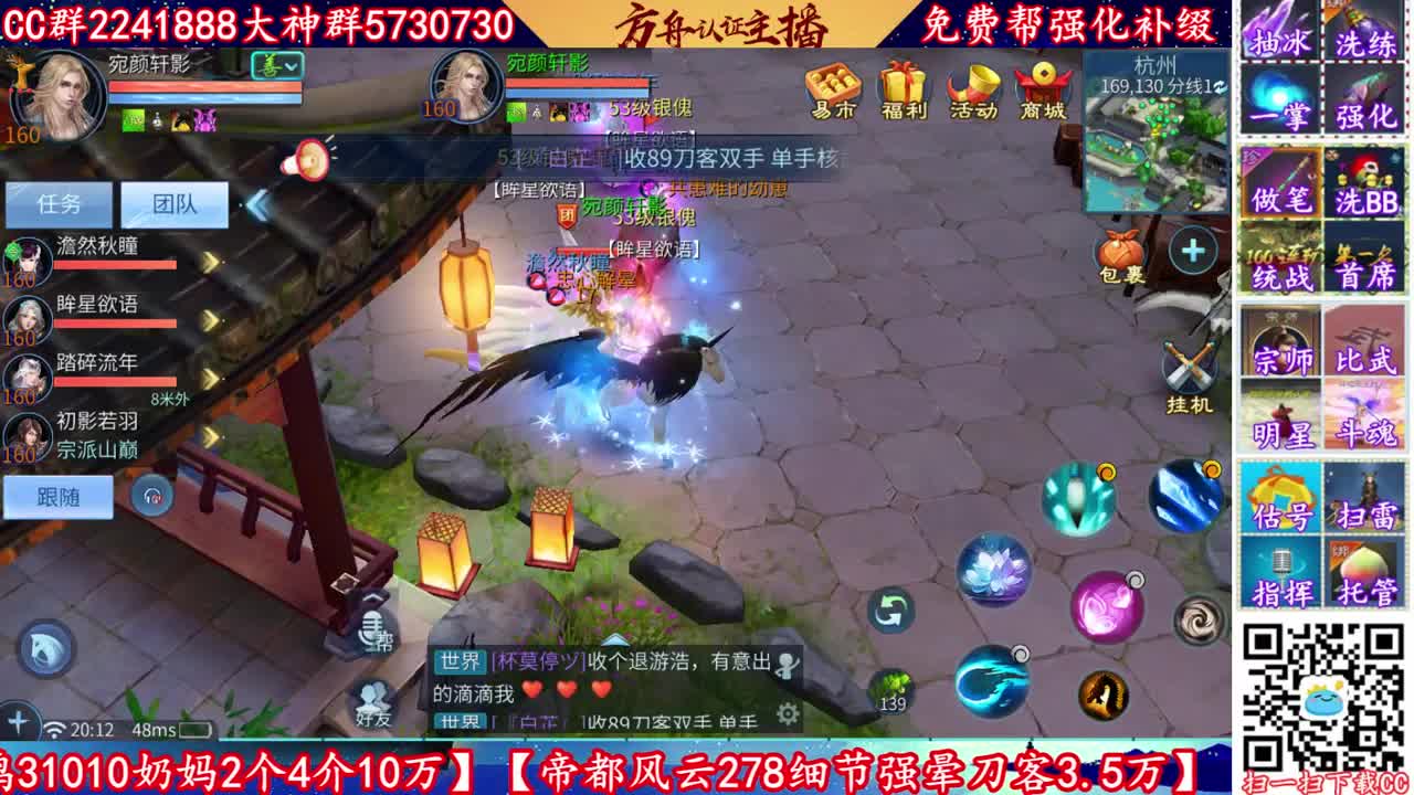 来CC免费帮忙强化补缀看号