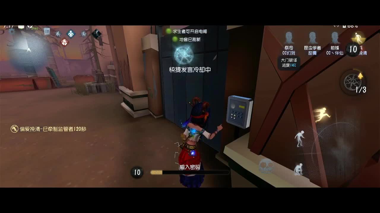 挨打的人防