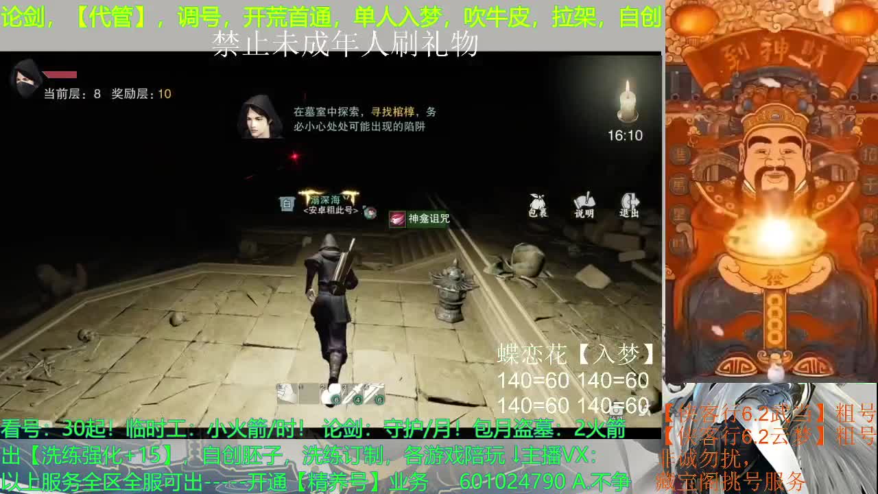 等一个全托 第1段