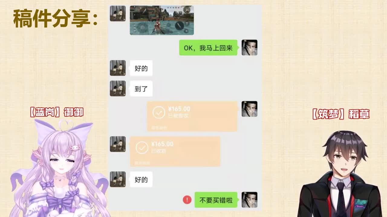 八卦电台+防骗手册