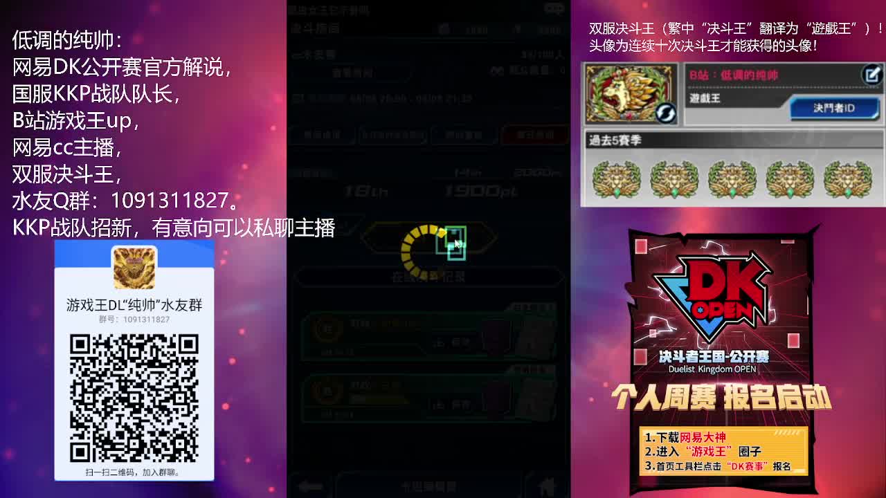 KCGT 25渡劫局！ 第1段