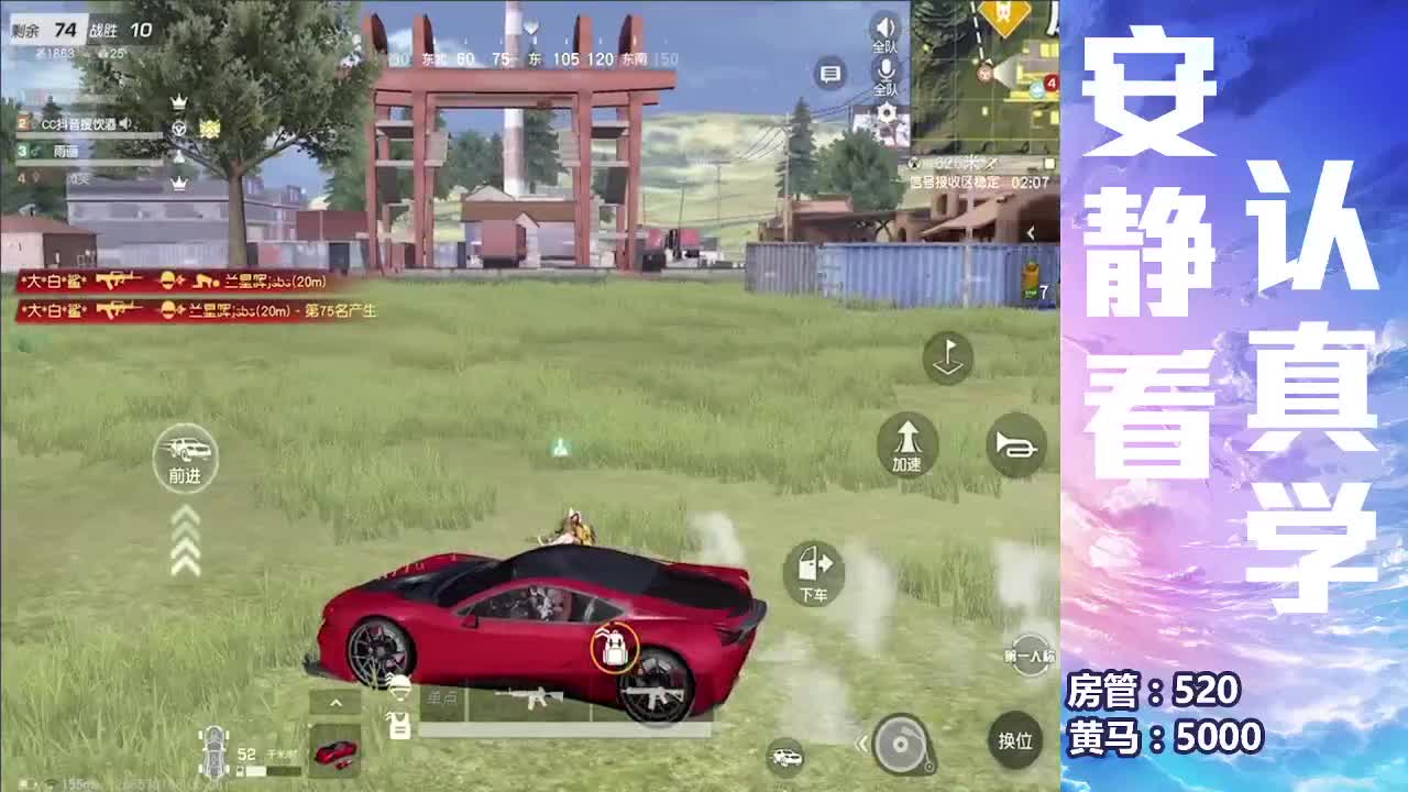 就一打游戏的 第1段